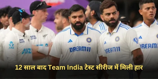 Team India