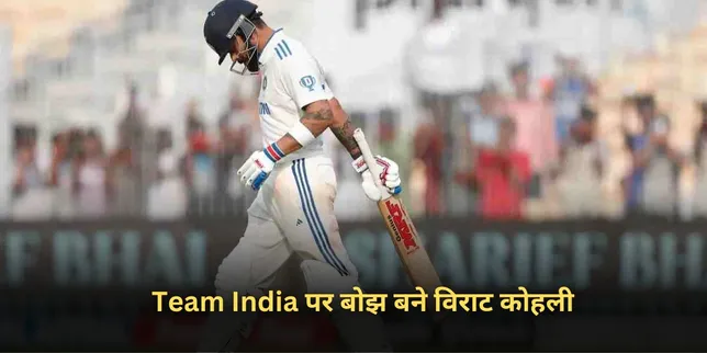 Team India