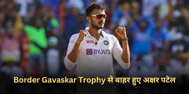 Border Gavaskar Trophy