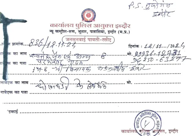 MP Indore Fraud
