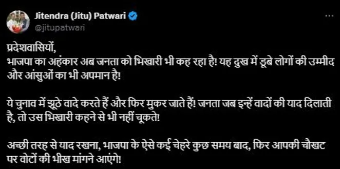 JITU TWEET
