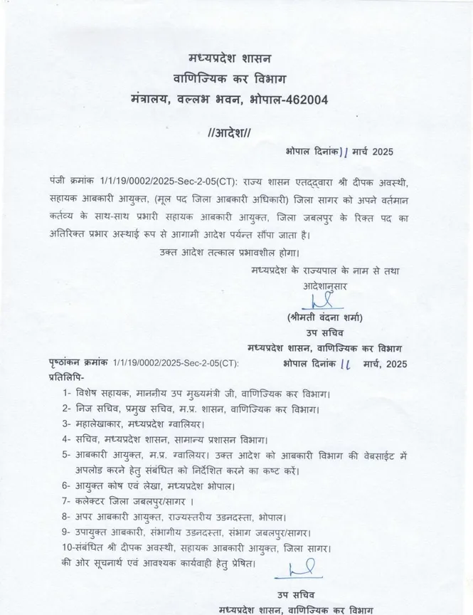 excise-scam-ravindra-manikpuri-suspended