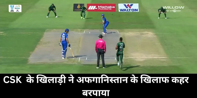  CSK , Mustafizur Rahman , Afg vs ban , ipl 2025 