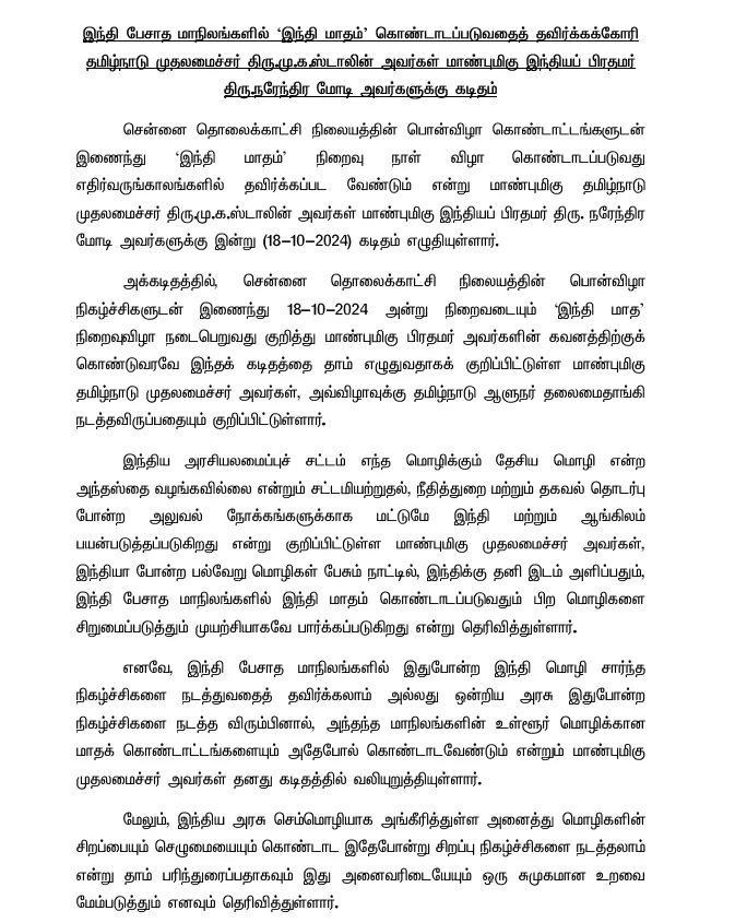 Stalin letter