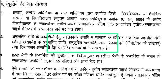 mppsc eligibility criteria