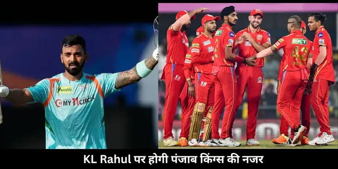 pkb eyes on rahul