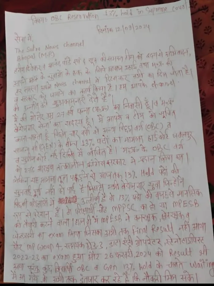 द सूत्र 1
