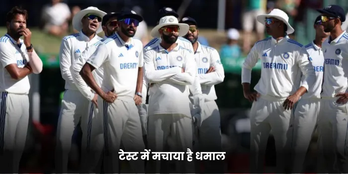टेस्ट में मचाया है धमाल 