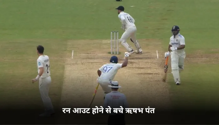 रन आउट होने से बचे ऋषभ पंत 