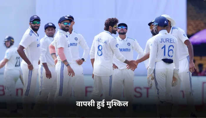 वापसी हुई मुश्किल 