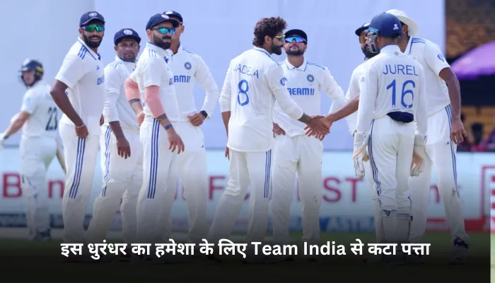 इस धुरंधर का हमेशा के लिए Team India से कटा पत्ता 
