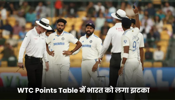WTC Points Table में भारत को लगा झटका 