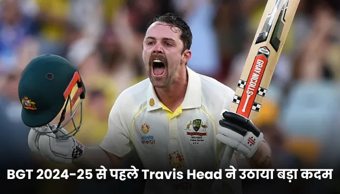 BGT 2024-25 से पहले Travis Head ने उठाया बड़ा कदम 