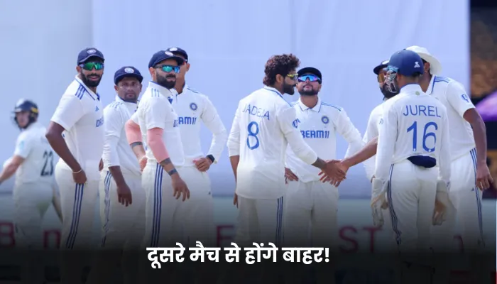 दूसरे मैच से होंगे बाहर!