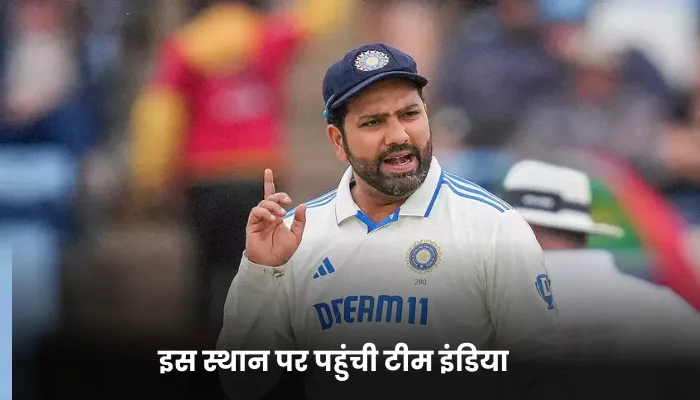 इस स्थान पर पहुंची टीम इंडिया 