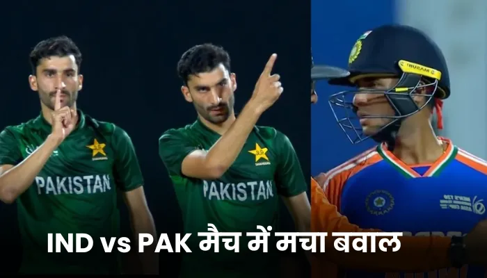 IND vs PAK मैच में मचा बवाल
