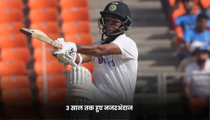 3 साल तक हुए नजरअंदाज 