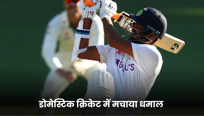 डोमेस्टिक क्रिकेट में मचाया धमाल 