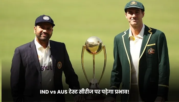 IND vs AUS टेस्ट सीरीज पर पड़ेगा प्रभाव! 