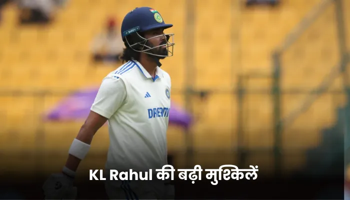 KL Rahul की बढ़ी मुश्किलें