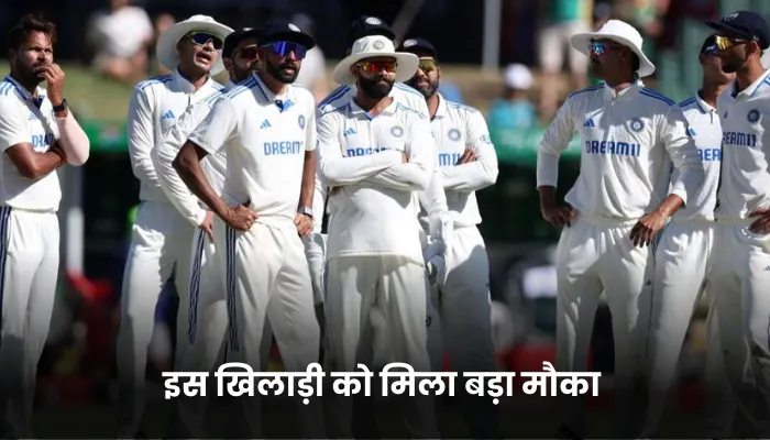 इस खिलाड़ी को मिला बड़ा मौका 