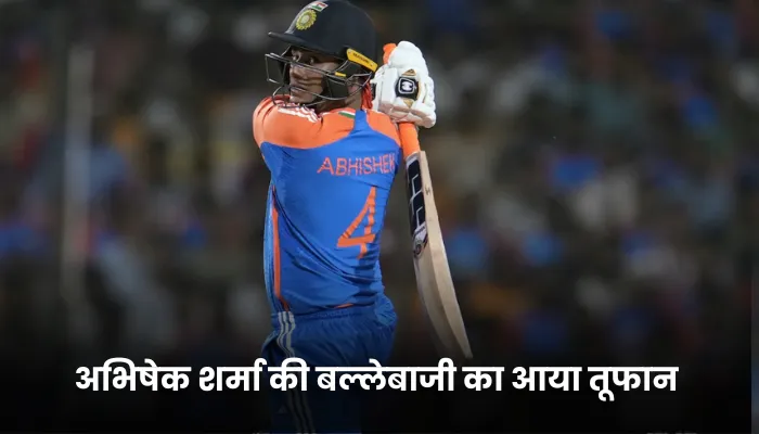 अभिषेक शर्मा की बल्लेबाजी का आया तूफान 