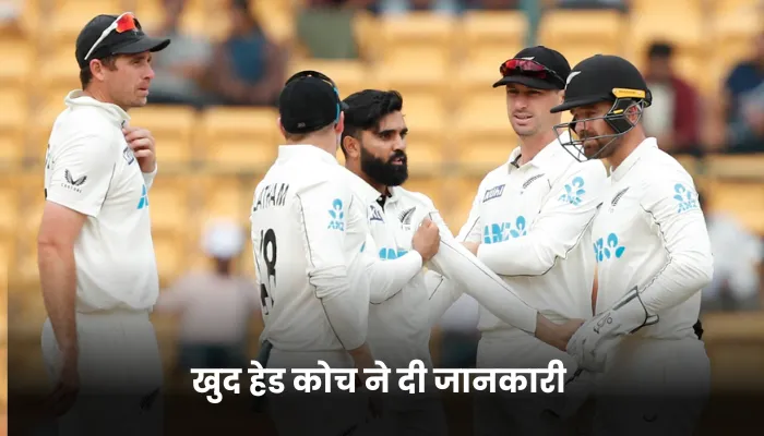 खुद हेड कोच ने दी जानकारी 