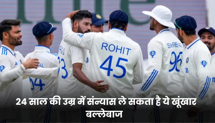 घरेलू टीम से कटा पत्ता 