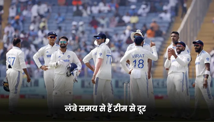 लंबे समय से हैं टीम से दूर 
