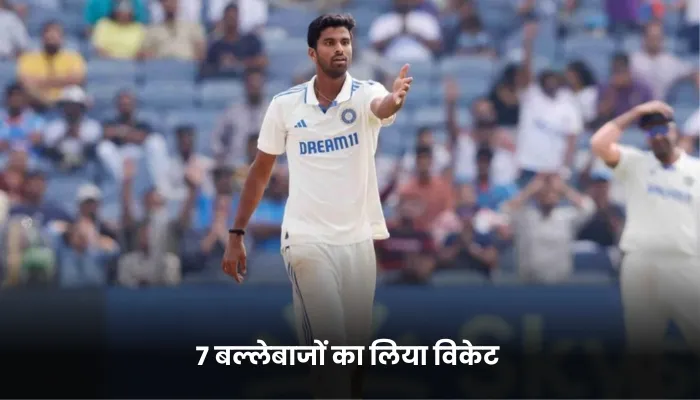 7 बल्लेबाजों का लिया विकेट 
