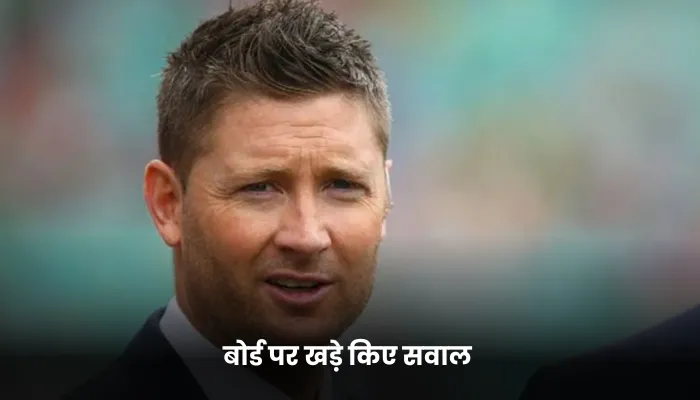 बोर्ड पर खड़े किए सवाल