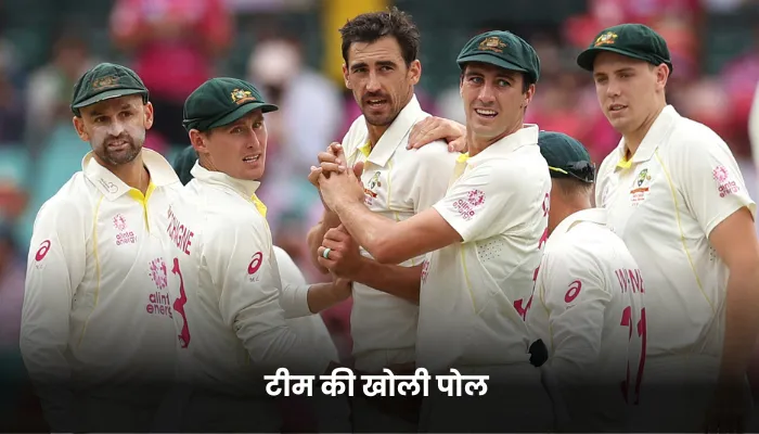 टीम की खोली पोल 