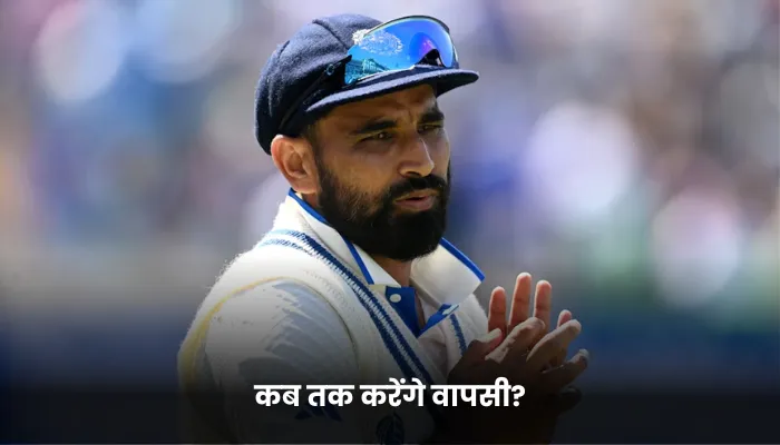 कब तक करेंगे वापसी?