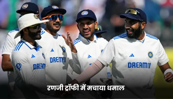 रणजी ट्रॉफी में मचाया धमाल 