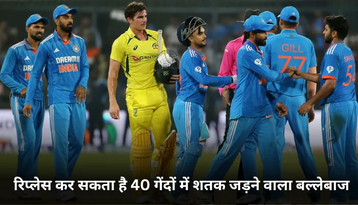 रिप्लेस कर सकता है 40 गेंदों में शतक जड़ने वाला बल्लेबाज 