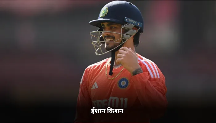ISHAN KISHAN 