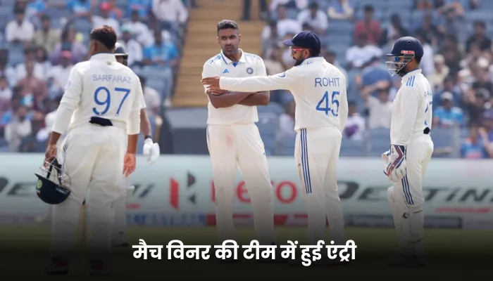 मैच विनर की टीम में हुई एंट्री 