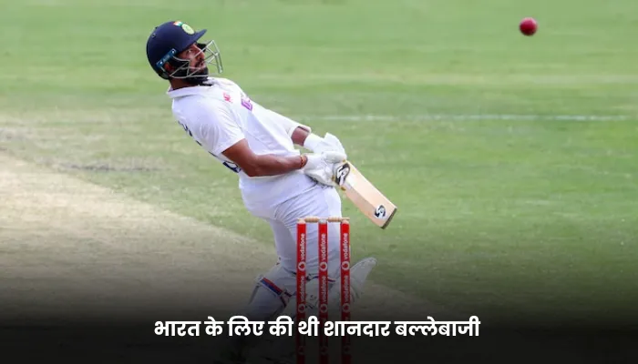 भारत के लिए की थी शानदार बल्लेबाजी 