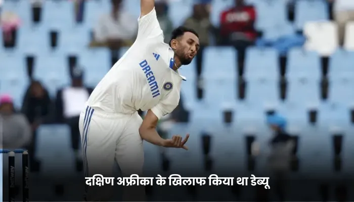 दक्षिण अफ्रीका के खिलाफ किया था डेब्यू