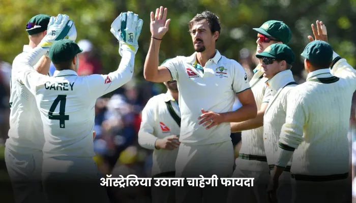 ऑस्ट्रेलिया उठाना चाहेगी फायदा 