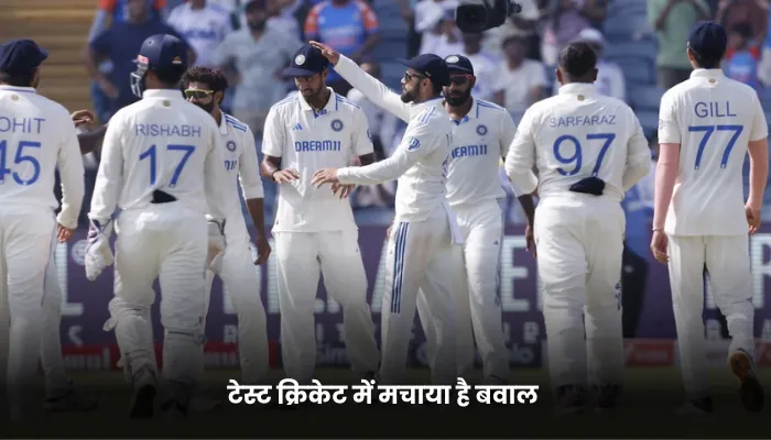 टेस्ट क्रिकेट में मचाया है बवाल 