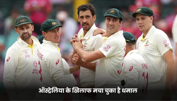 ऑस्ट्रेलिया के खिलाफ मचा चुका है धमाल 