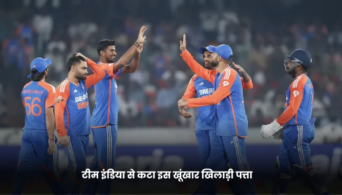 टीम इंडिया से कटा इस खूंखार खिलाड़ी पत्ता 