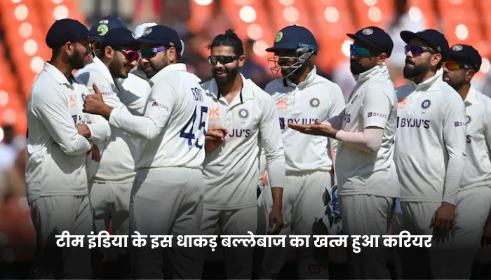 टीम इंडिया के इस धाकड़ बल्लेबाज का खत्म हुआ करियर 