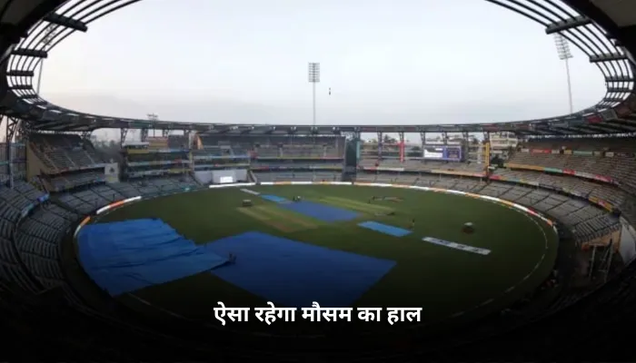 ऐसा रहेगा मौसम का हाल 