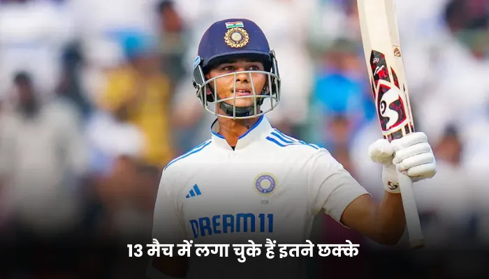 13 मैच में लगा चुके हैं इतने छक्के 