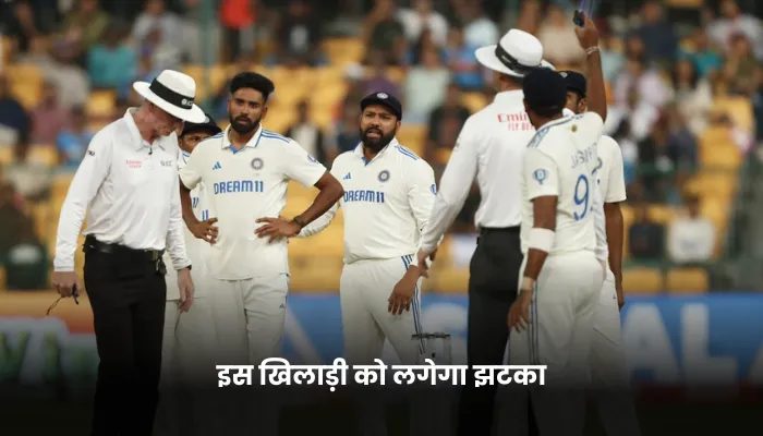 इस खिलाड़ी को लगेगा झटका 