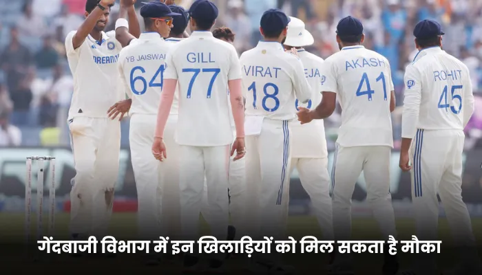 गेंदबाजी विभाग में इन खिलाड़ियों को मिल सकता है मौका 