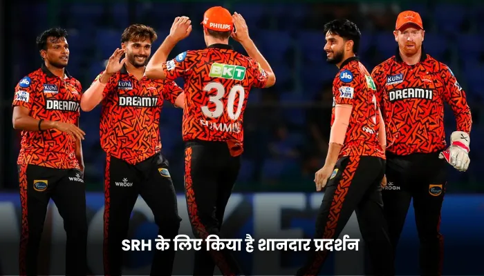 SRH के लिए किया है शानदार प्रदर्शन 