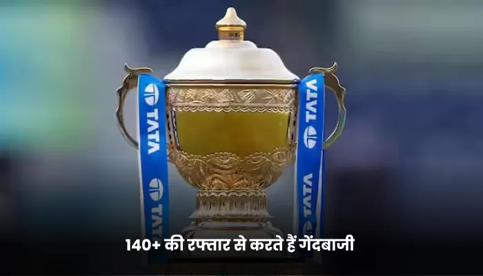 140+ की रफ्तार से करते हैं गेंदबाजी 